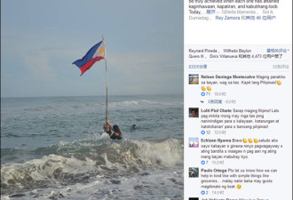 菲独立日 一组织在争议海域插国旗宣示&quot;主权&quot;