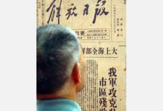 史海：中共干部霸占国军姨太太 陈毅下令枪毙