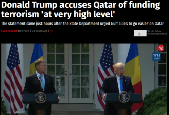 特朗普攻击升级：卡塔尔是恐怖主义大金主