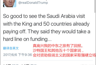 特朗普攻击升级：卡塔尔是恐怖主义大金主