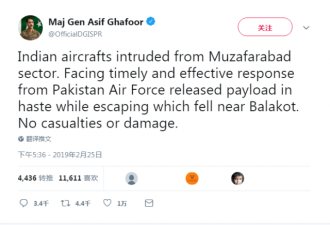 印度战机突闯巴控克什米尔 巴空军出动枭龙拦截