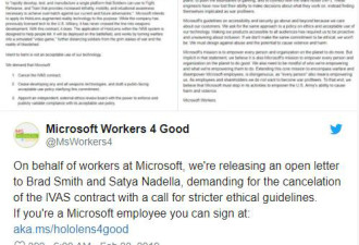 微软员工抗议与美军方合作&quot;帮人们杀人&quot;的技术
