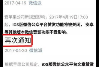 终于，苹果公司向中国、向中国消费模式宣战了!