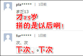 张本智和赛后哭了 日本网友批日媒报道很失礼