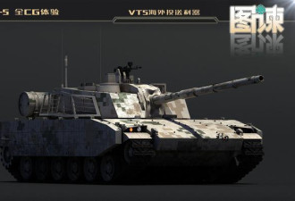 轻型坦克碾压主战坦克!中国是怎么做到的?