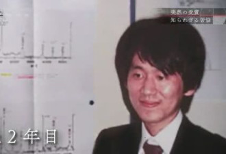 大学时留级的日本上班族 得了诺奖之后的16年