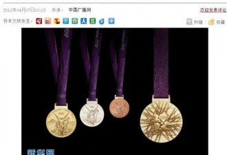 “史上最穷的奥运会”：连奖牌都是垃圾做的！