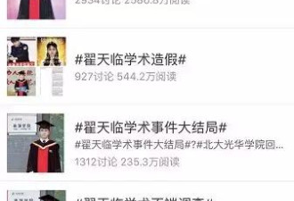 因为一个翟天临外媒这么评价中国学生（组图）