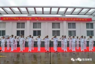 中国军舰赴欧洲内海军演，为啥派这3艘?