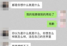 小伙恋上快手女主播 对方收3.5万后将其拉黑