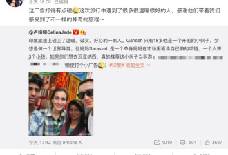 韩庚卢靖姗合体游印度 晒照帮导游打广告接地气