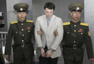 快讯！曾被朝鲜关押的美国大学生已死亡