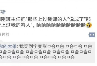如此致命的搞笑口误你见过吗？哈哈哈笑到窒息