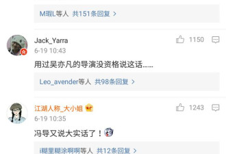 冯小刚再喷:年轻男演员太娘,又不是开窑子的!