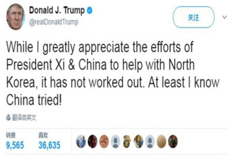 特朗普发推：制裁朝鲜 中国的帮助未奏效