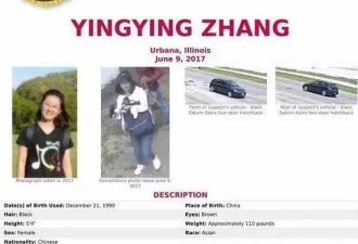 FBI介入中国女生失联案 为啥还没实质进展?