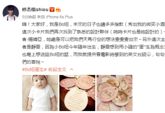 贾静雯为三胎女儿办百日宴 咘咘亲吻妹妹好温馨