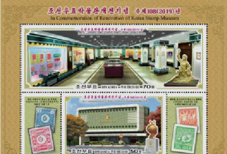 朝鲜发行新邮票 这4种民族料理印在票上