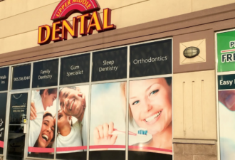多伦多地区牙医诊所消毒不当 患者恐感染爱滋