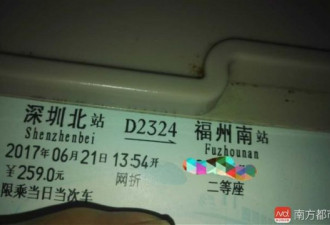 深圳至福州高铁被困隧道2小时 乘客缺氧跳车
