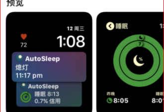 Apple Watch 5细节曝光 可检测睡眠质量