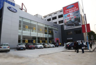 去年大选中掀起风波的福特汽车生产线迁入中国