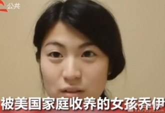 中国女孩被美国夫妇收养，24年对亲生母亲说…