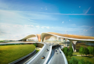 北京新机场曝光：全球最大航空枢纽诞生！