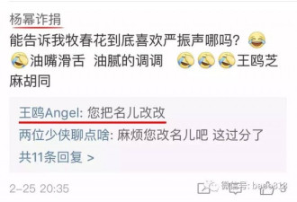 杨幂反击王鸥 唐艺昕讽赵丽颖 女星暗战真好笑