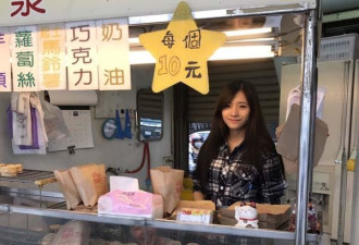 台湾卖红豆饼的超美女孩,不施粉黛的她还在上学