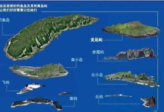 日媒：4艘中国海警船在钓鱼岛附近海域巡航