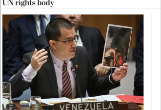 委内瑞拉外长阿雷亚萨联合国讲话,他们起身就走