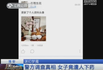 江苏男子迷奸女网友 拍418个性爱视频获刑