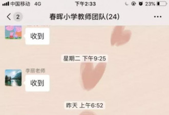 杭州一小学校长鼓励女老师化妆！男老师也乐了