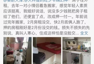 房子租给小情侣，房东开门的一瞬…恶心得要晕