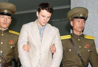 被朝鲜释放的美国学生遭受严重脑损伤 成植物人
