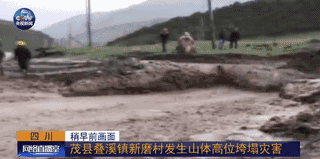 四川茂县山体垮塌致112人失联 垮塌前后对比