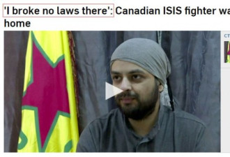 加拿大不仅要迎回12个恐怖分子 还提供就业指导