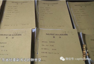 这个省纪委副书记胆忒大 官员和黑老大送钱同收