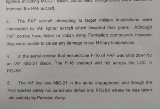 事发一天后 印度拿出打掉巴基斯坦F16的证据