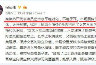 何沄伟为蹭热度攻击郭德纲，个演票价跌到50元
