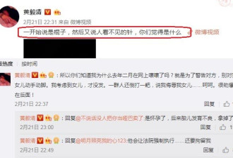 黄芊玲：“新爸爸拿针扎我，妈妈黄奕却不管”