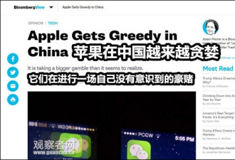 苹果在中国越来越贪婪却没有意识到自己在豪赌