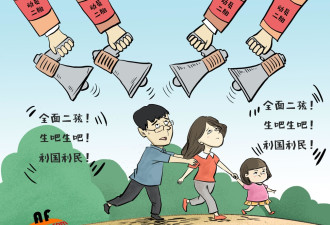 中国人口发展是否考虑取消计划生育？官方回应