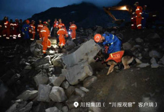 四川茂县山体垮塌救援现场 112人失联