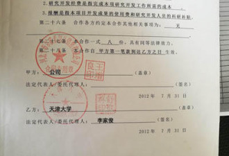 揭教授学术造假:用学校盖章背书 骗投资2.6亿