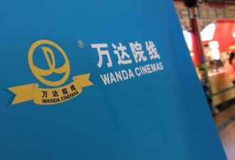 万达遭股债双杀 市值2小时缩水66亿