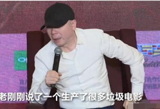 冯小刚开喷:中国垃圾电影垃圾 是因为观众垃圾