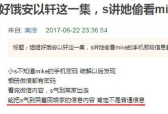 劈腿家暴传闻多,深夜大哭想分居小S的婚姻太苦?