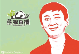 熊猫直播被曝将关闭服务器 王思聪3年不提熊猫